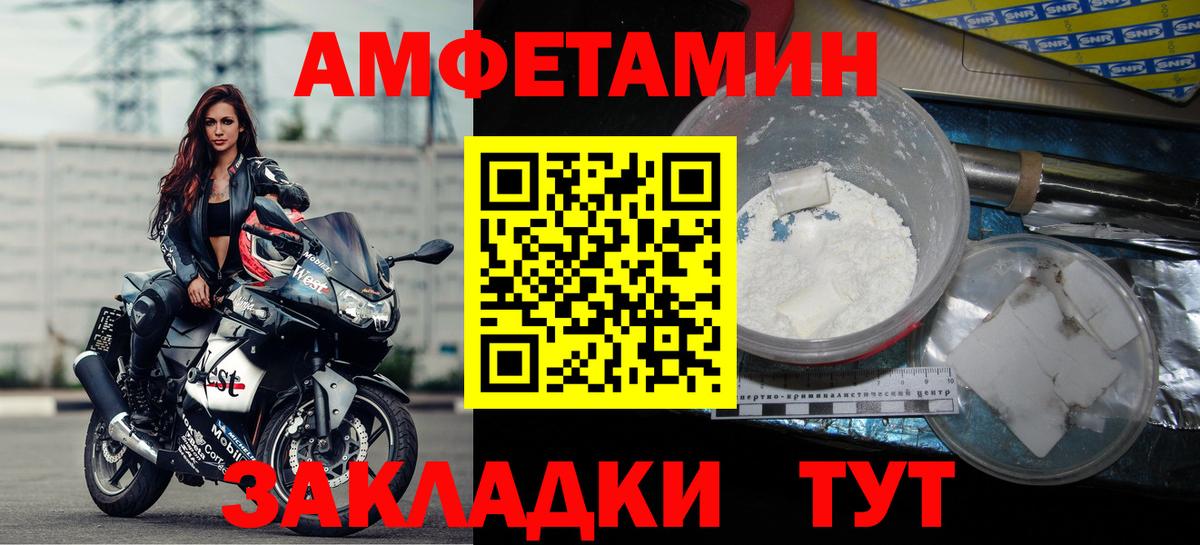 АМФЕТАМИН  Амфетамин  Вход с VPN  Amphetamine Розовый  Ипатово 