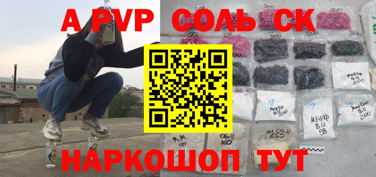 Alpha PVP кристаллы  Вход с VPN  А ПВП  А ПВП кристаллы  Ипатово  Alfa_PVP Crystall 
