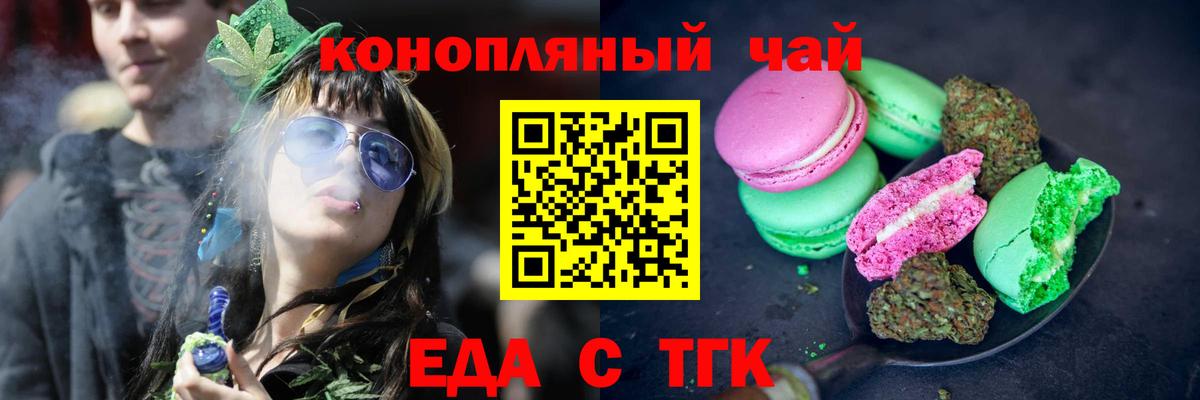 Canna-Cookies конопля  Вход с VPN  Ипатово 