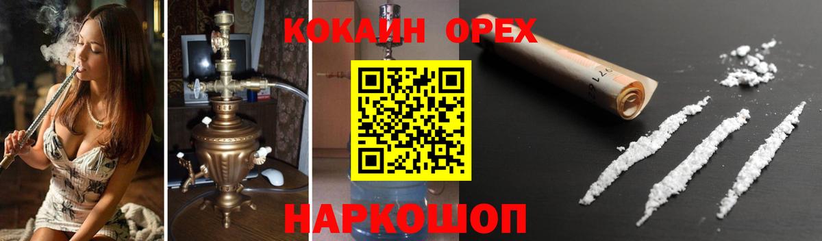 Ипатово  Cocaine Эквадор  Кокаин FishScale  Кокаин  Вход с VPN 