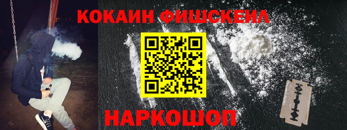 КОКАИН 99% Ипатово