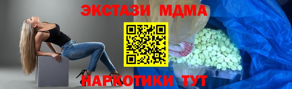 Ипатово  ЭКСТАЗИ Cube  Вход с VPN  ЭКСТАЗИ 280мг 