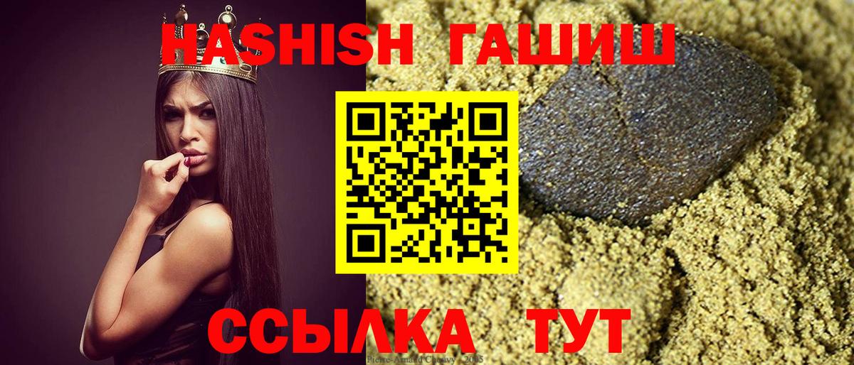 ГАШ Cannabis Ипатово