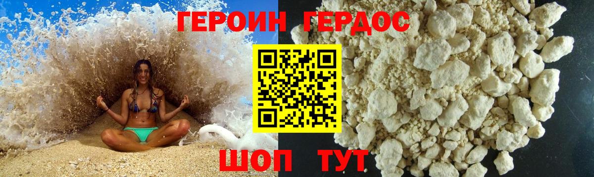 Ипатово  ГЕРОИН Афган  Вход с VPN 