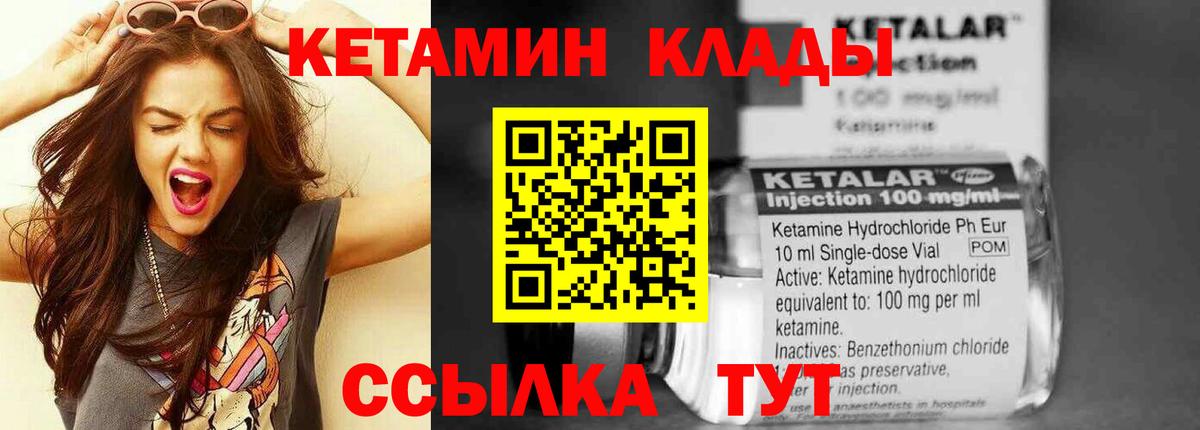 КЕТАМИН ketamine  Вход с VPN  Ипатово  Кетамин ketamine 
