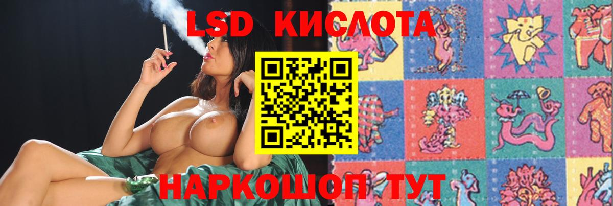 ЛСД экстази кислота Ипатово