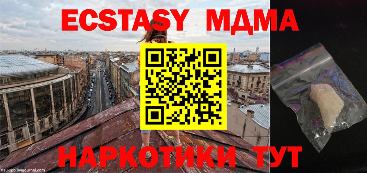 MDMA  Вход с VPN  MDMA молли  Ипатово  МДМА молли 