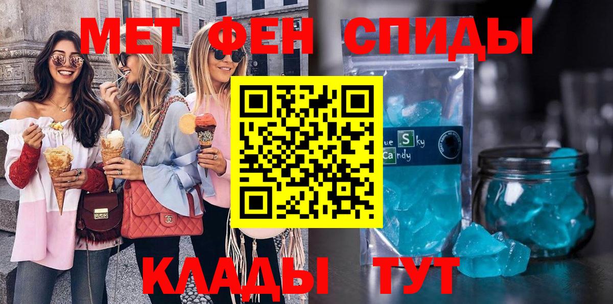 МЕТАМФЕТАМИН витя Ипатово