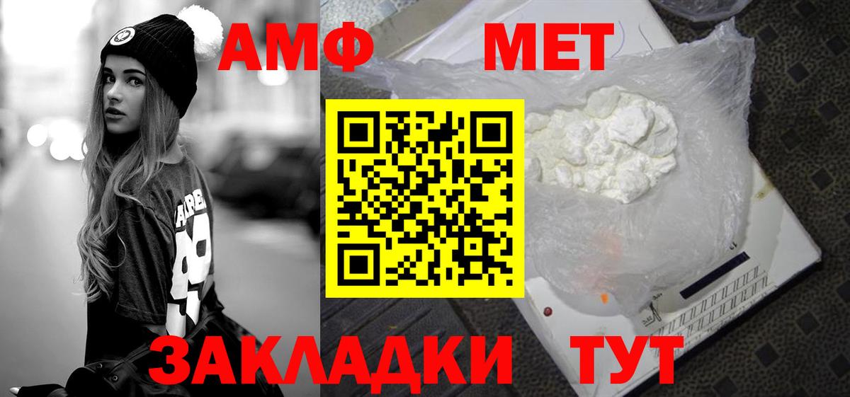 МЕТАМФЕТАМИН  МЕТАМФЕТАМИН кристалл  Вход с VPN  Ипатово 