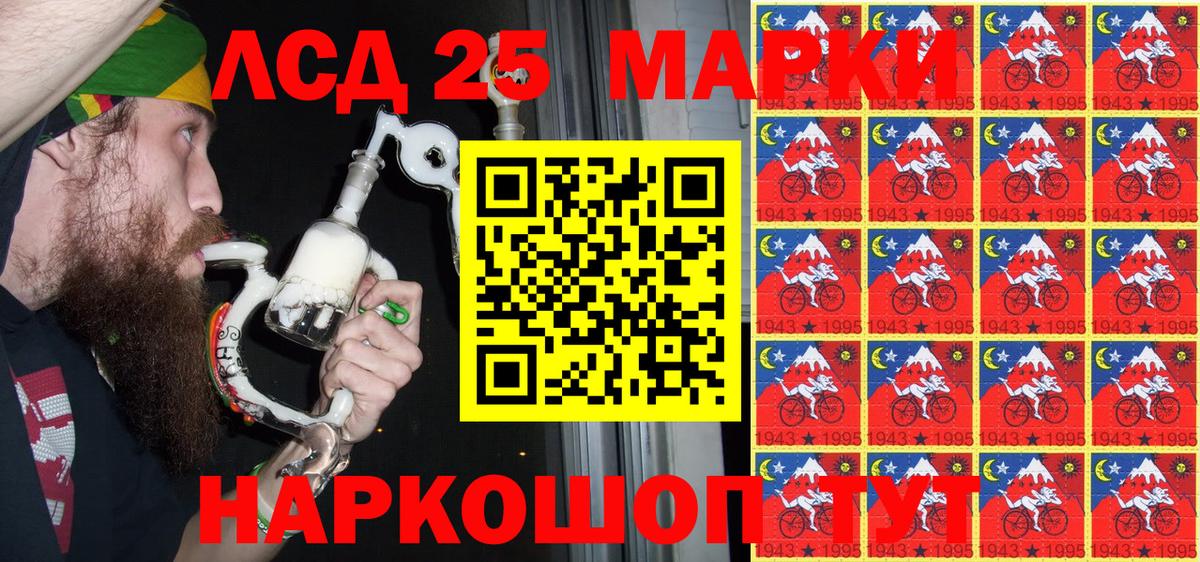 Марки 25I-NBOMe 1500мкг Ипатово