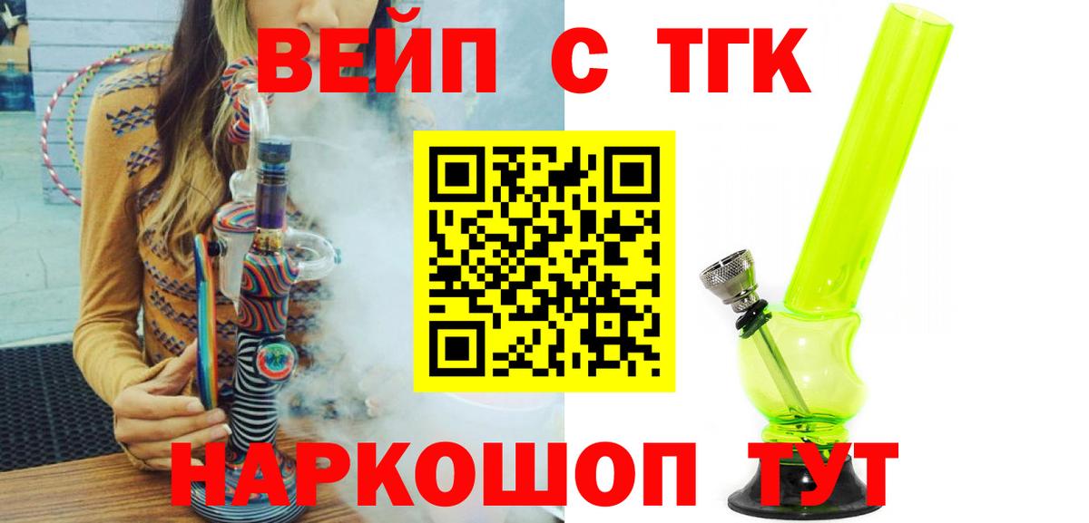 Ипатово  ТГК THC oil  Вход с VPN 