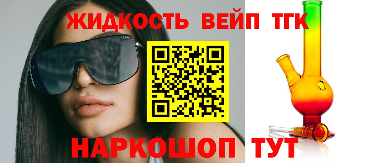 Дистиллят ТГК THC oil Ипатово