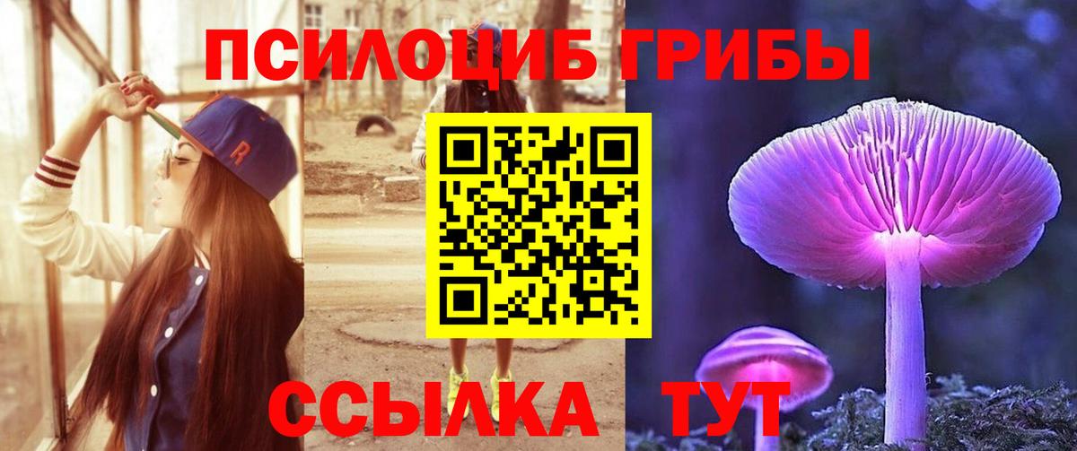 Галлюциногенные грибы Magic Shrooms Ипатово